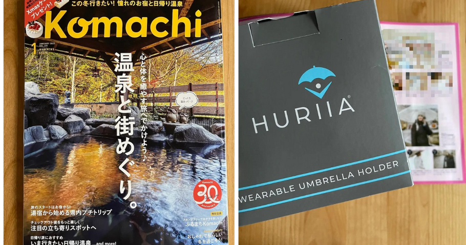 「月刊新潟Komachi」に掲載されました